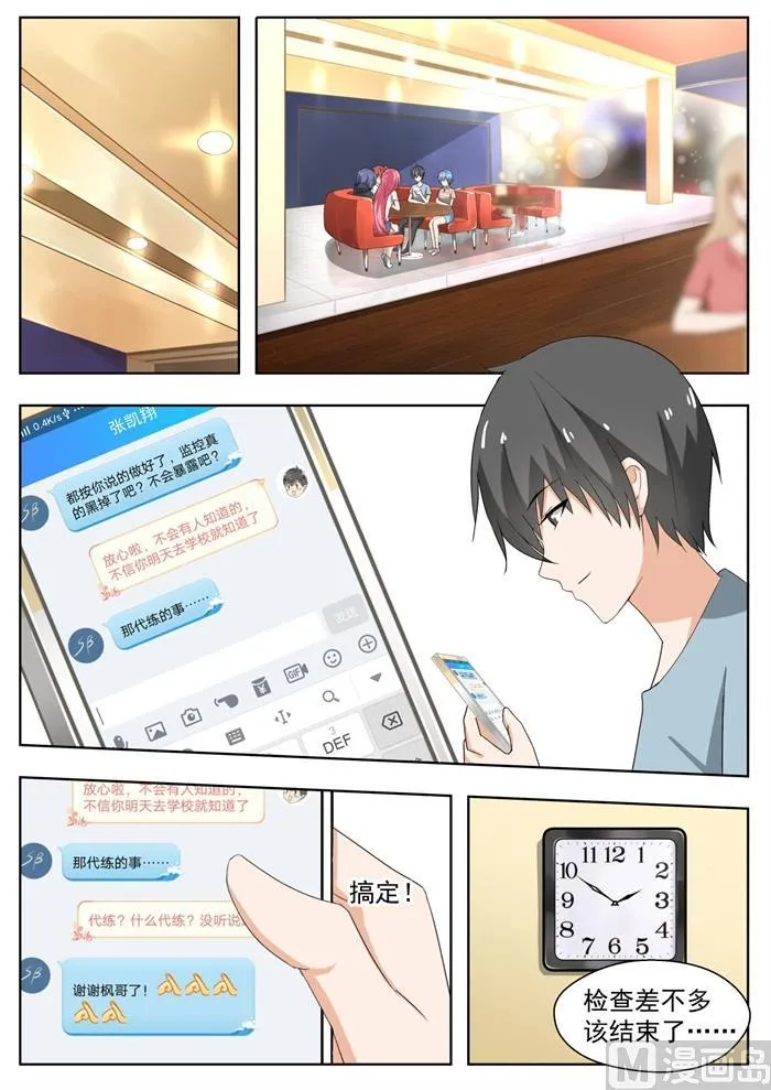 【166】一切就绪 第2页
