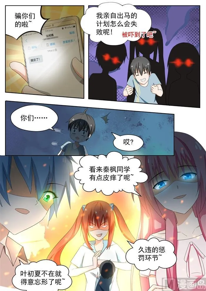 【166】一切就绪 第4页