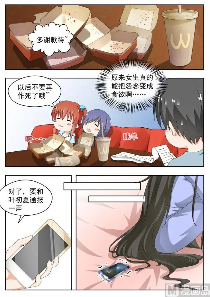 【166】一切就绪 第5页