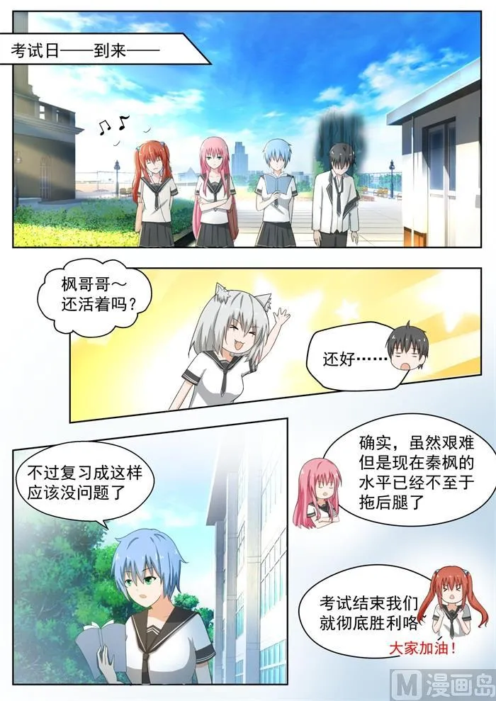 【166】一切就绪 第9页