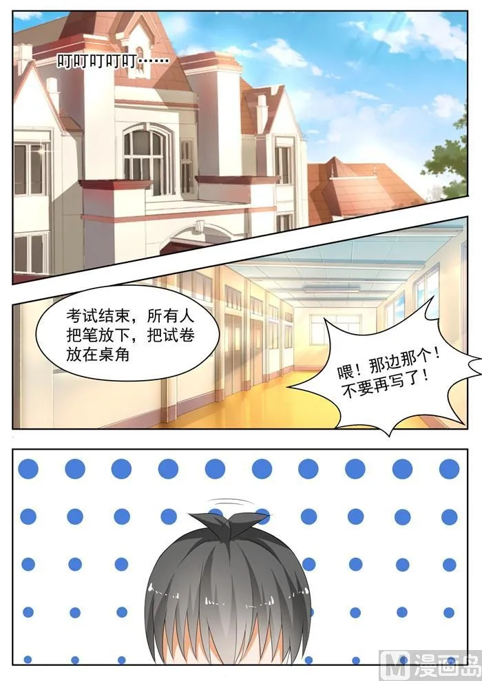 【167】我相信她！ 第2页