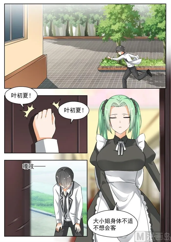 【167】我相信她！ 第6页