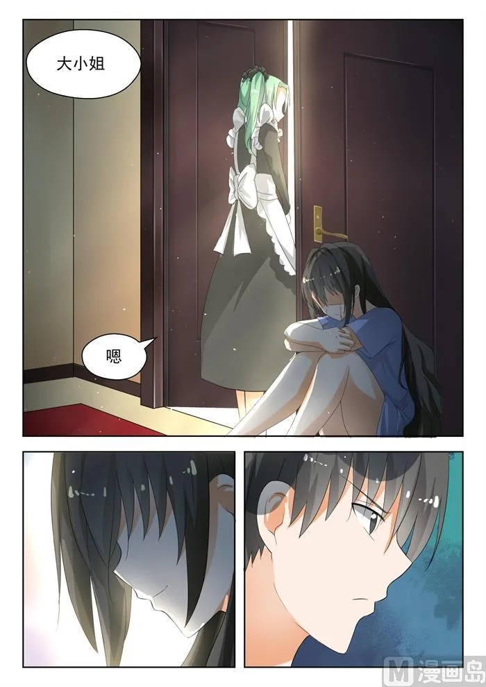 【167】我相信她！ 第10页