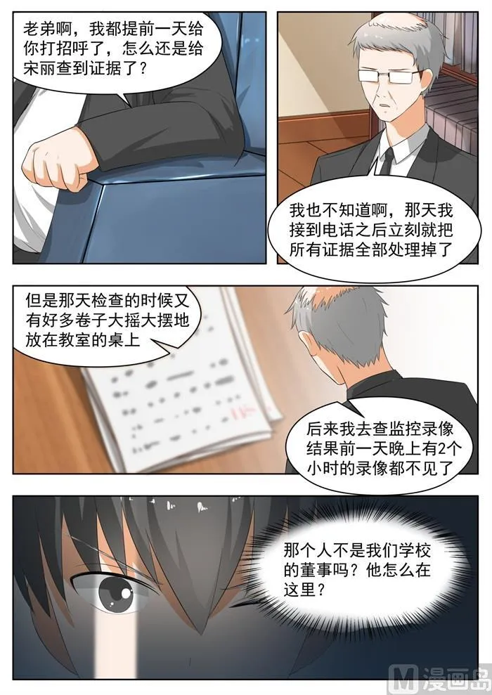【169】完美解法 第3页