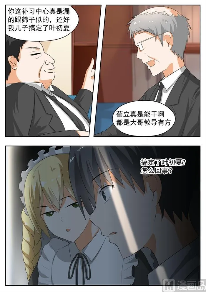 【169】完美解法 第4页