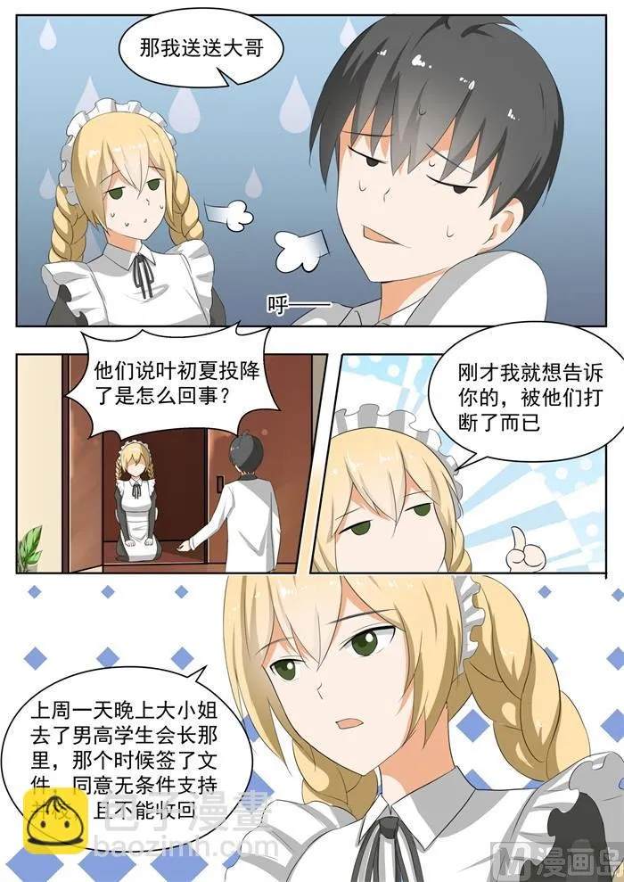 【169】完美解法 第7页