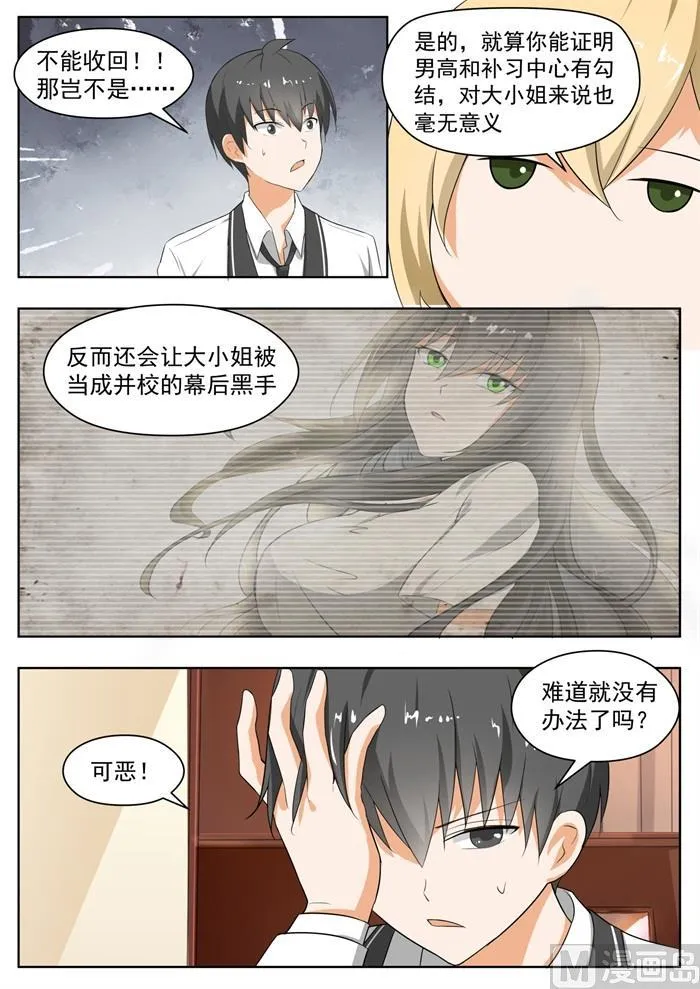 【169】完美解法 第8页