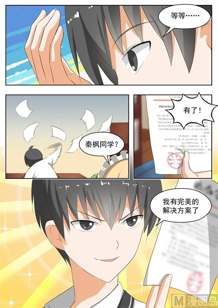 【169】完美解法 第9页
