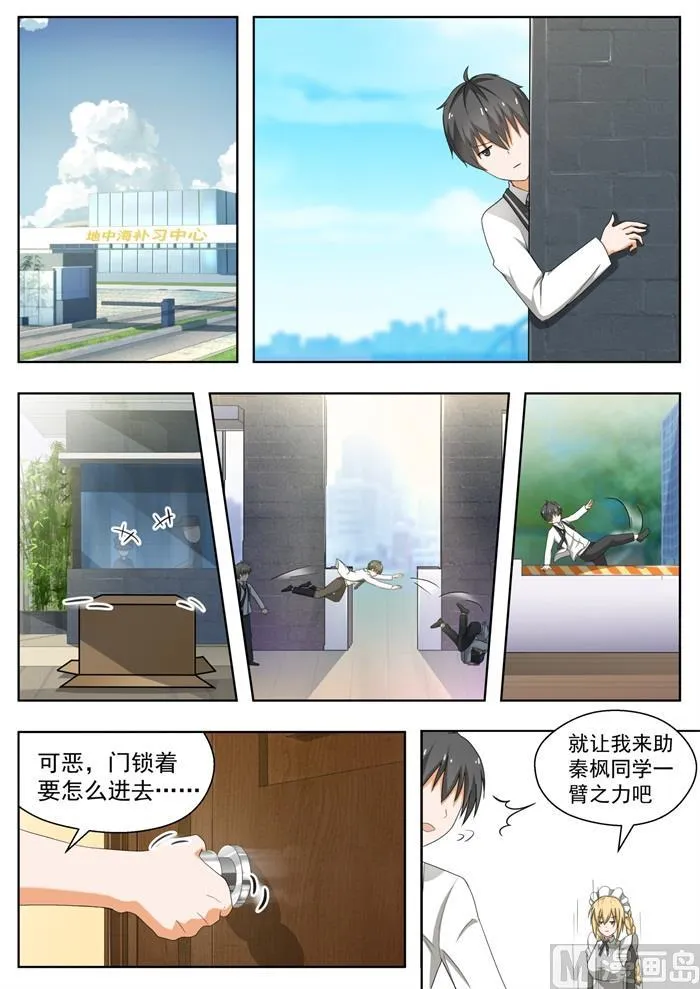 【168】困境 第2页