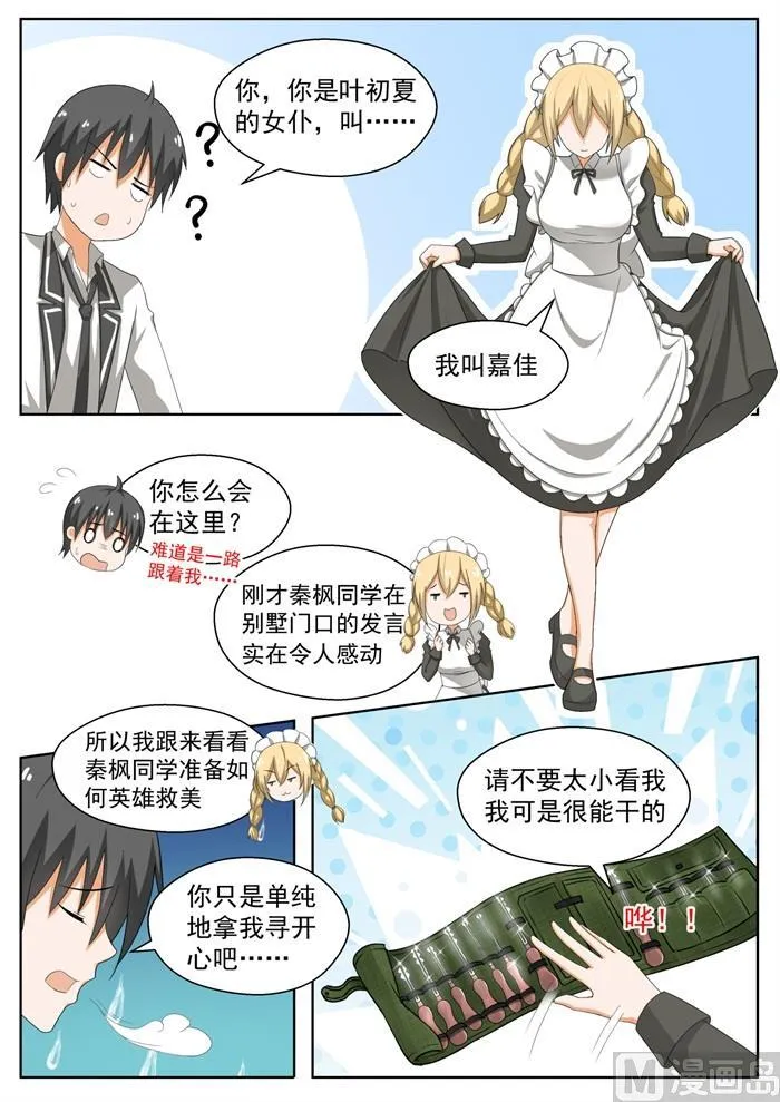 【168】困境 第3页