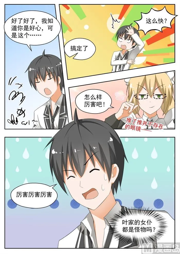 【168】困境 第4页