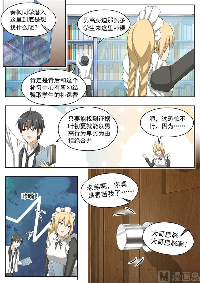 【168】困境 第5页