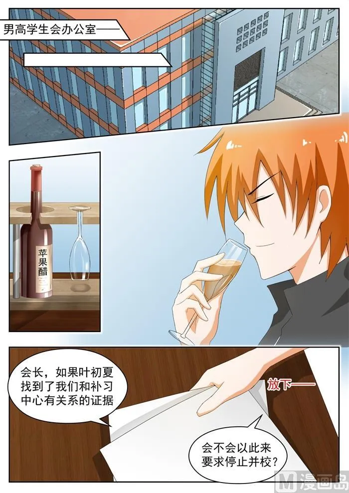 【168】困境 第6页