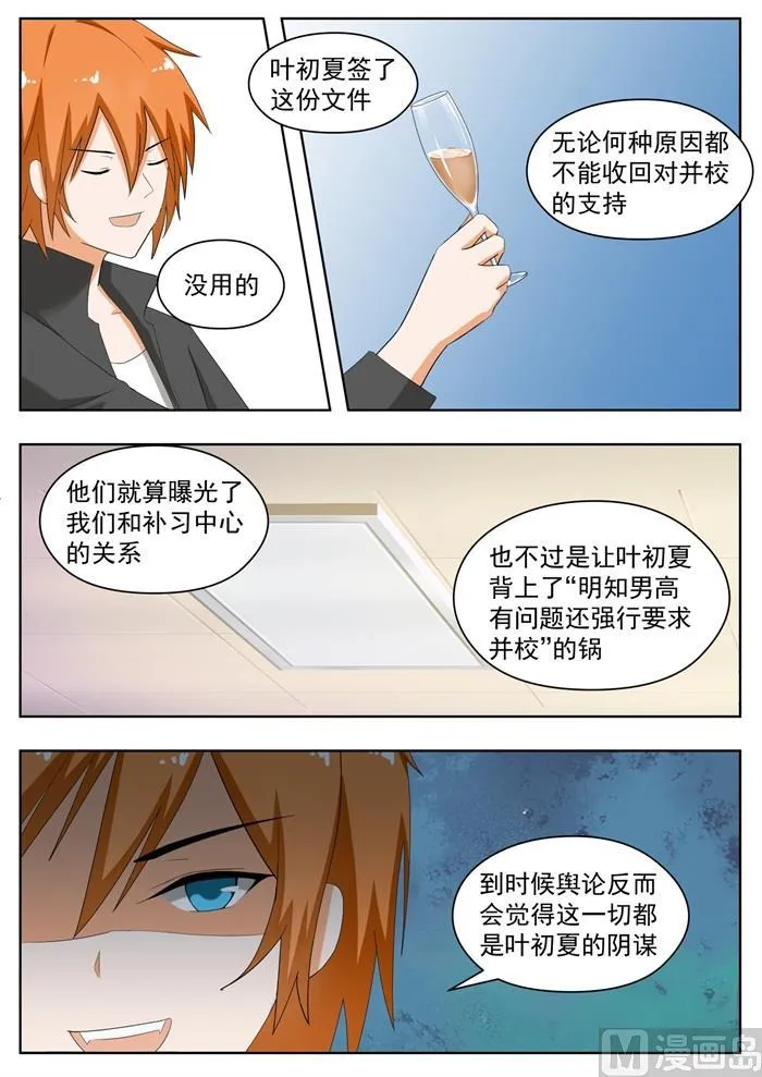【168】困境 第7页