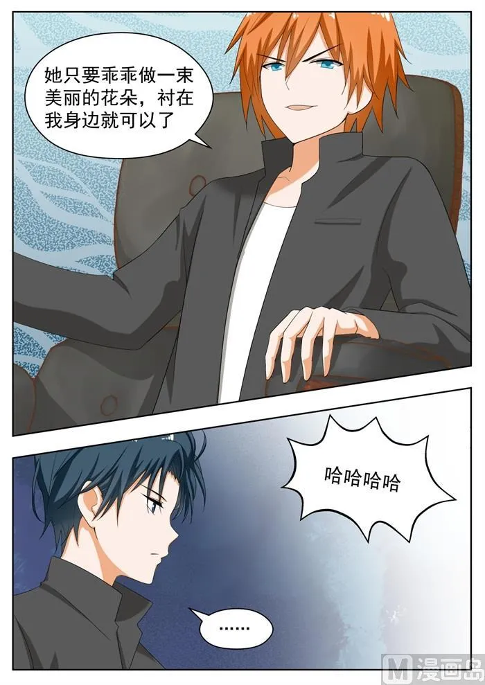 【168】困境 第9页