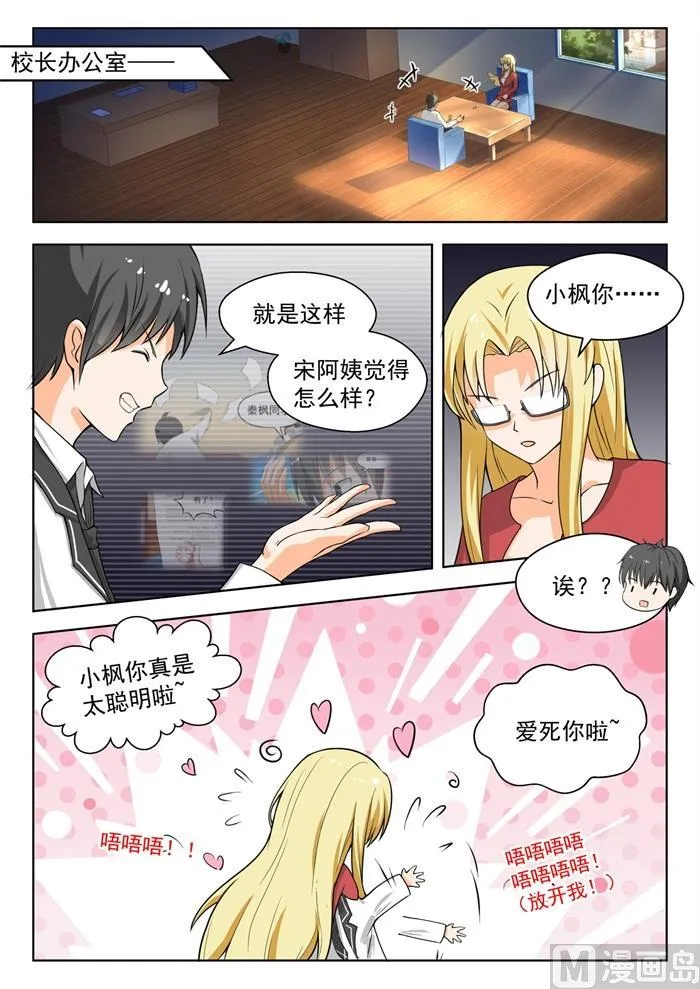 【170】终局前奏 第2页