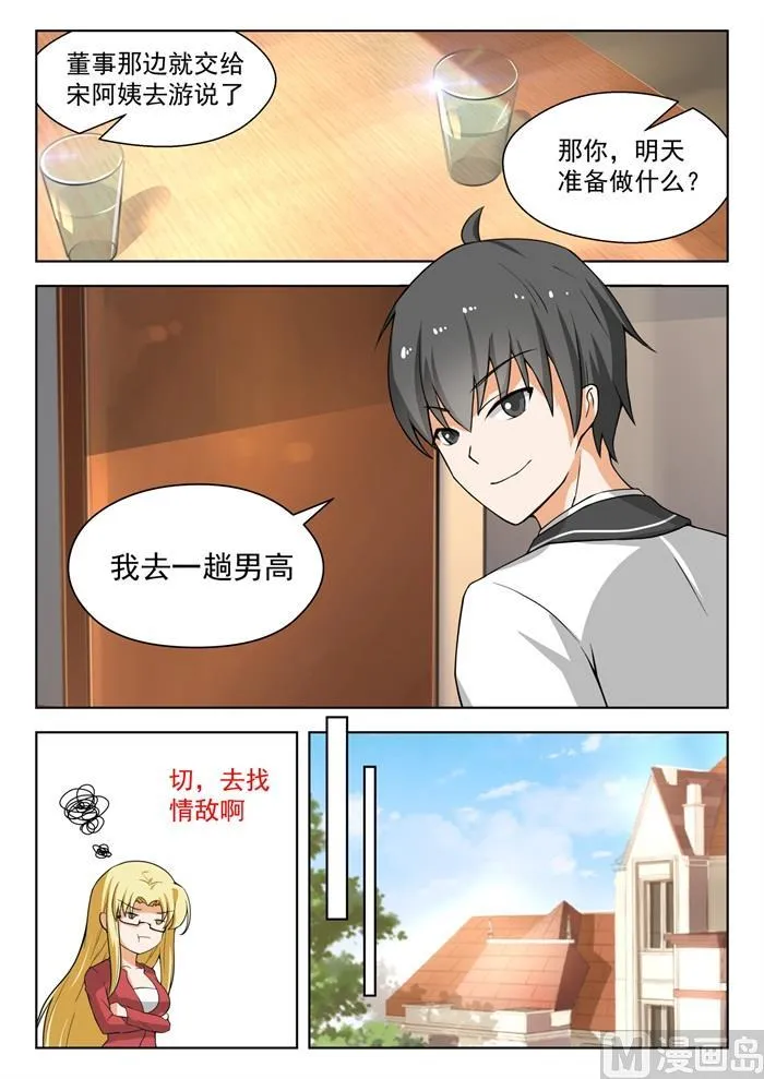 【170】终局前奏 第4页