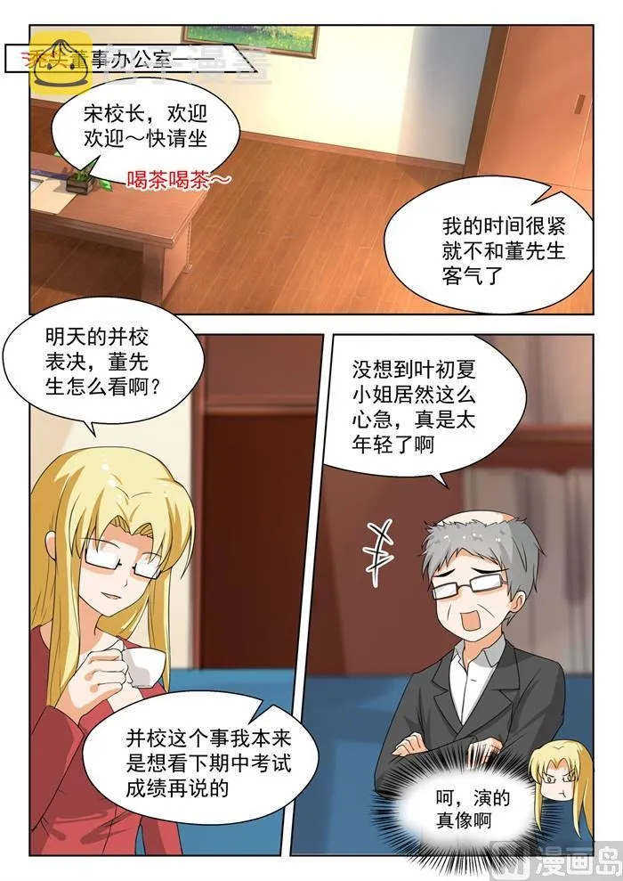 【170】终局前奏 第5页