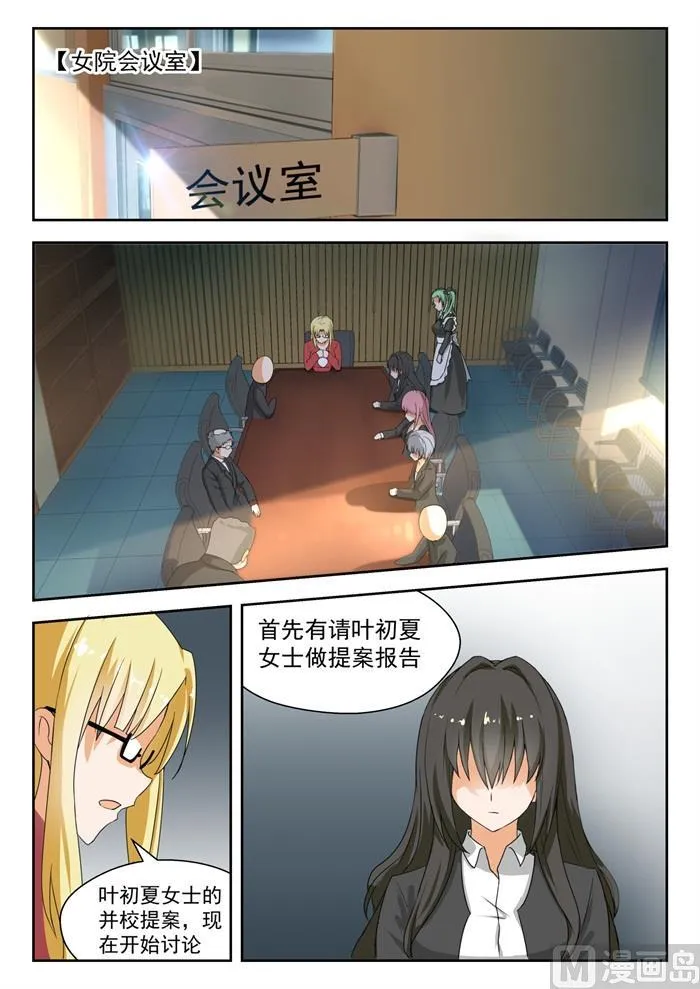 【170】终局前奏 第9页