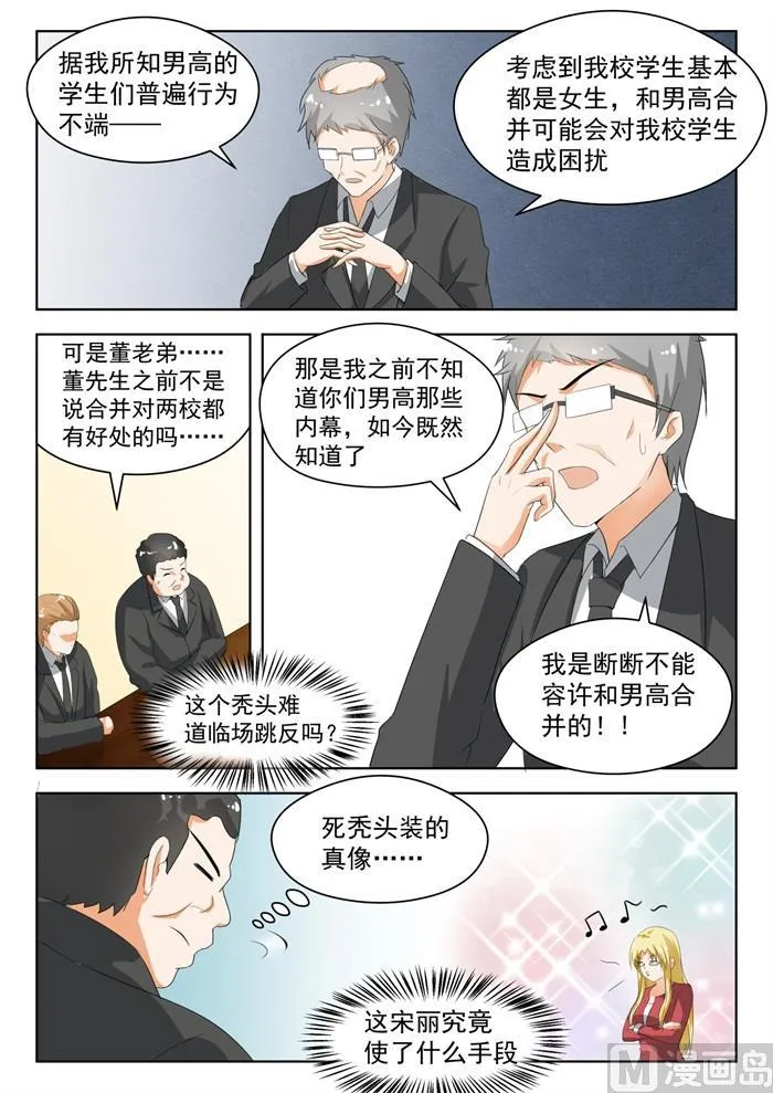 【172】幸存者偏差 第2页