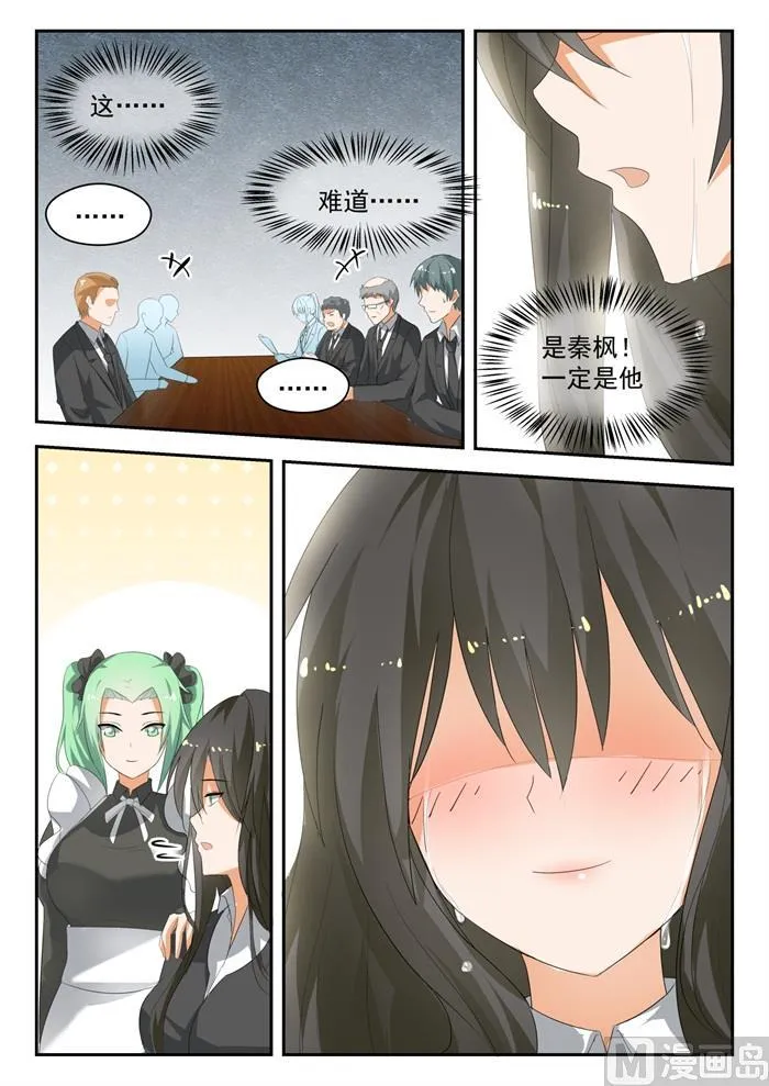 【172】幸存者偏差 第3页