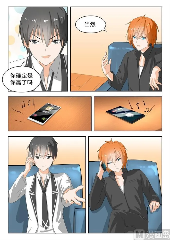 【172】幸存者偏差 第8页