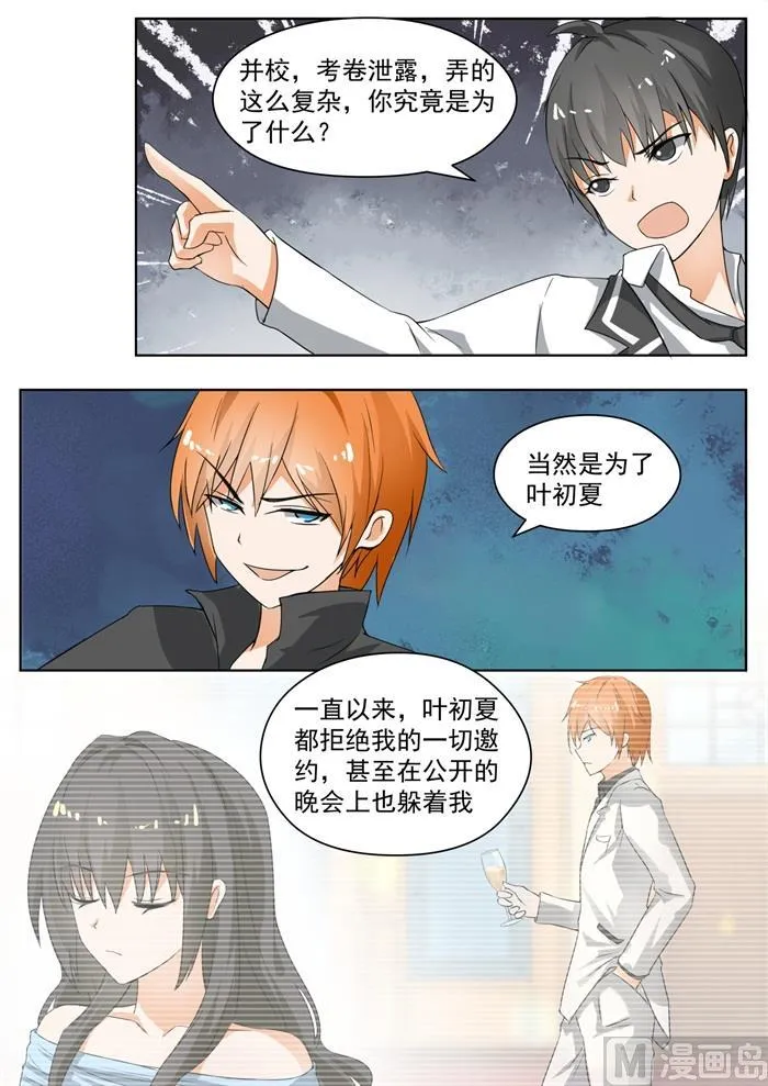 【171】嘴炮对决 第4页