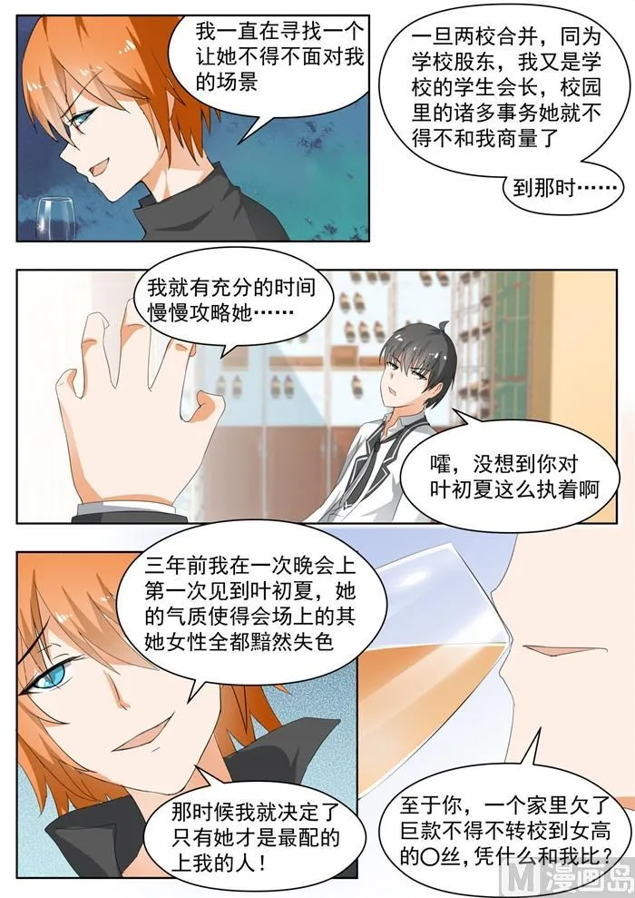 【171】嘴炮对决 第5页