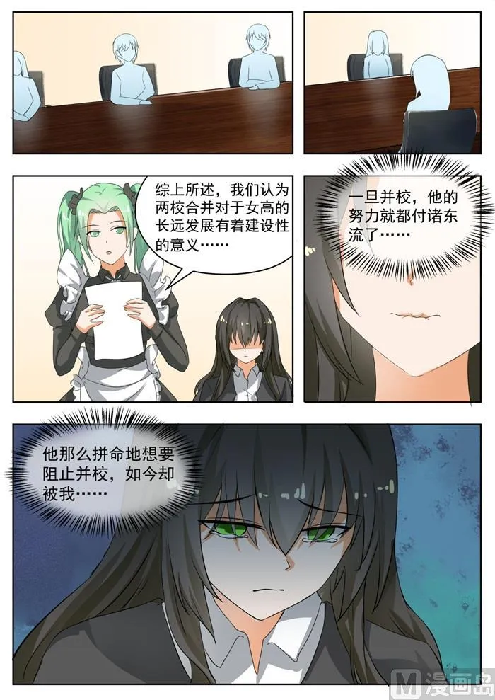 【171】嘴炮对决 第6页