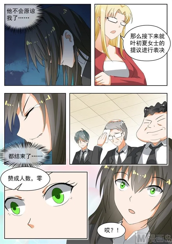 【171】嘴炮对决 第7页
