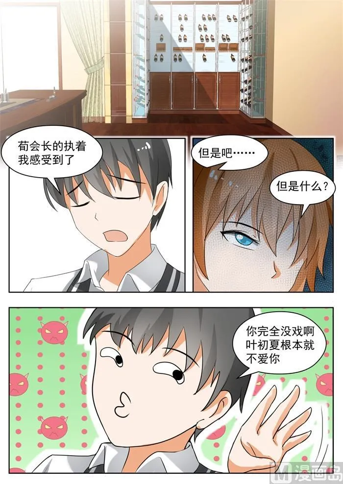 【171】嘴炮对决 第8页