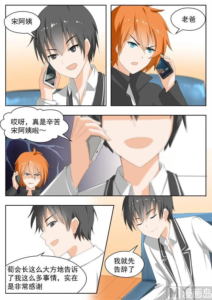 【173】心门初开 第1页