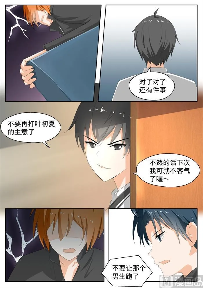 【173】心门初开 第2页