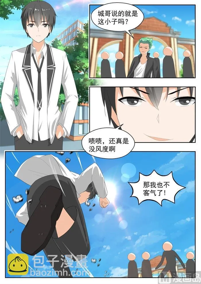 【173】心门初开 第3页
