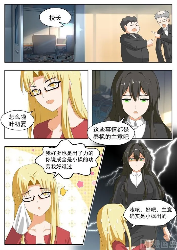 【173】心门初开 第4页
