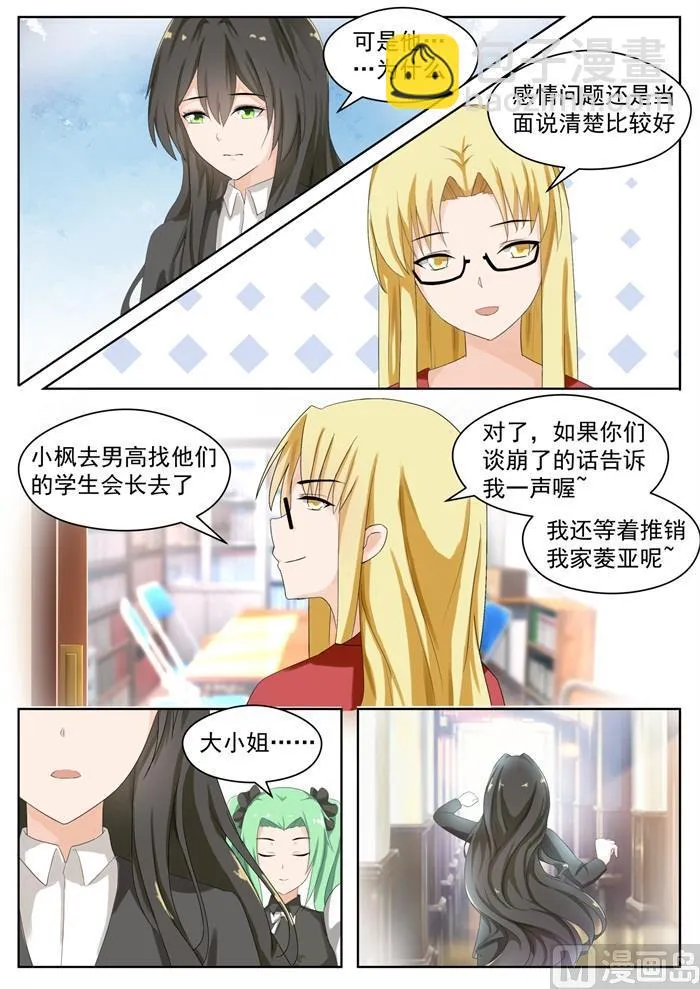 【173】心门初开 第5页