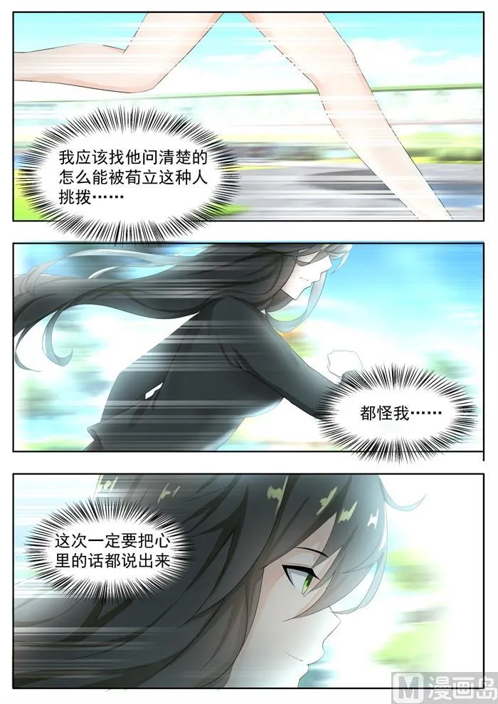 【173】心门初开 第6页