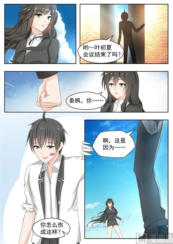 【173】心门初开 第7页