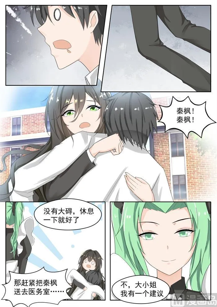 【173】心门初开 第8页