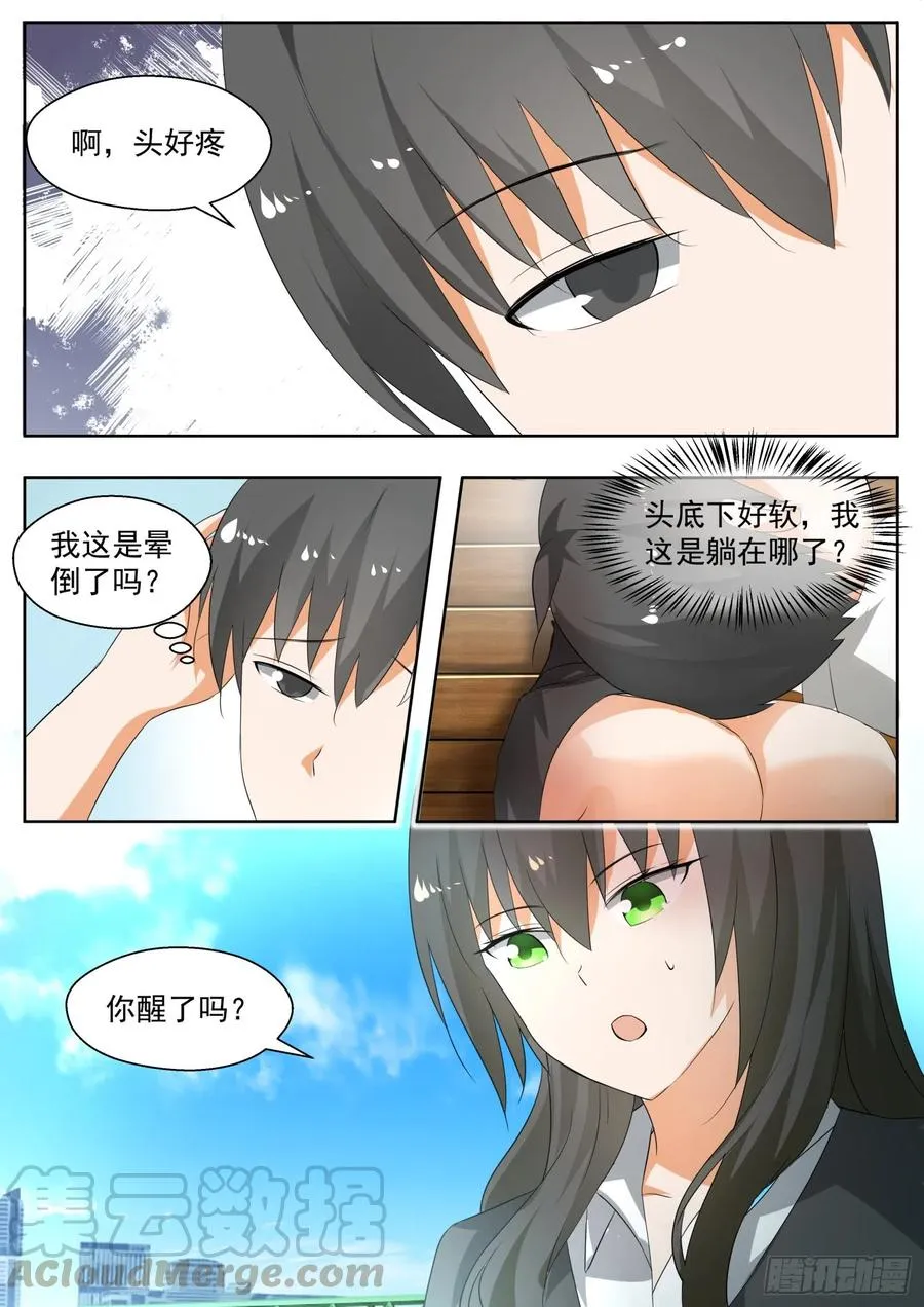 【174】你是我…… 第1页