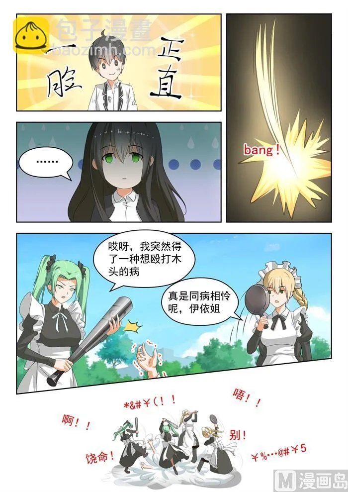【175】最重要的决定 第2页