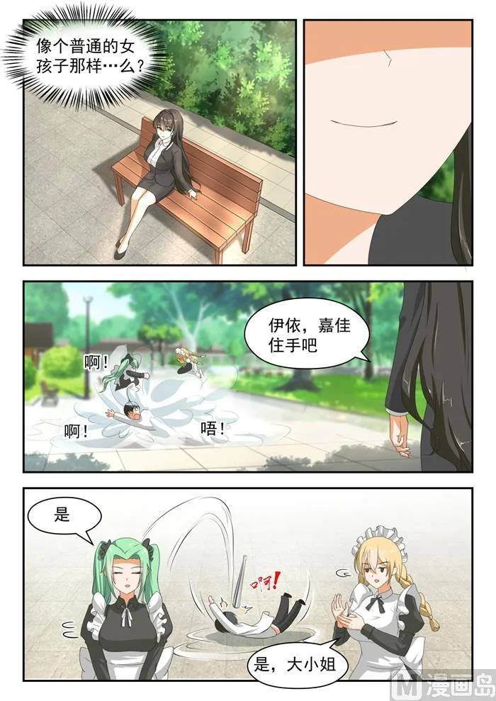 【175】最重要的决定 第3页