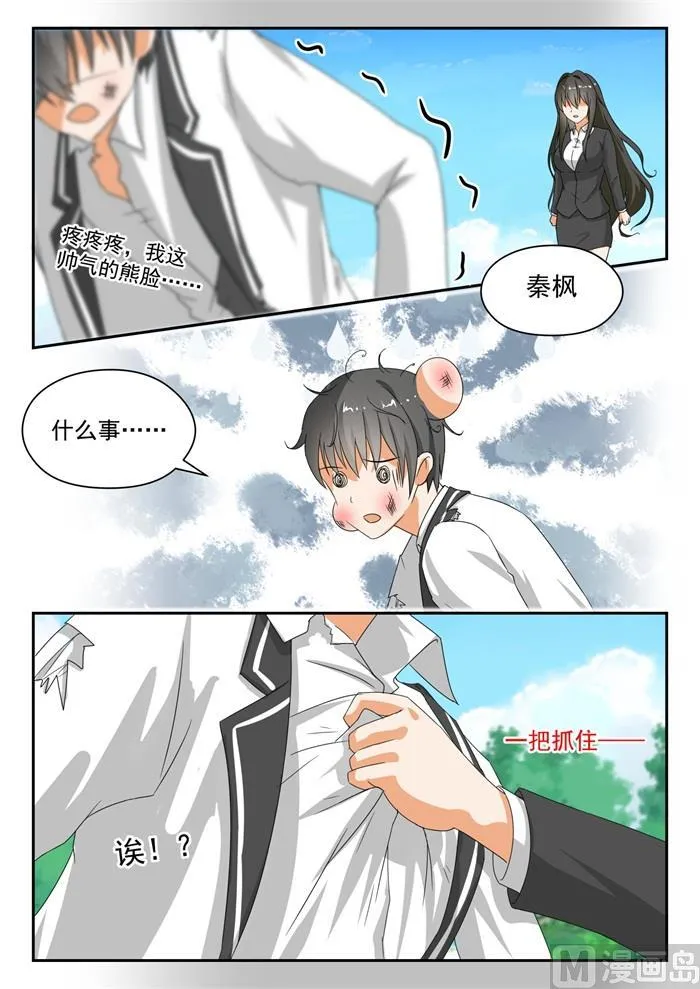 【175】最重要的决定 第4页