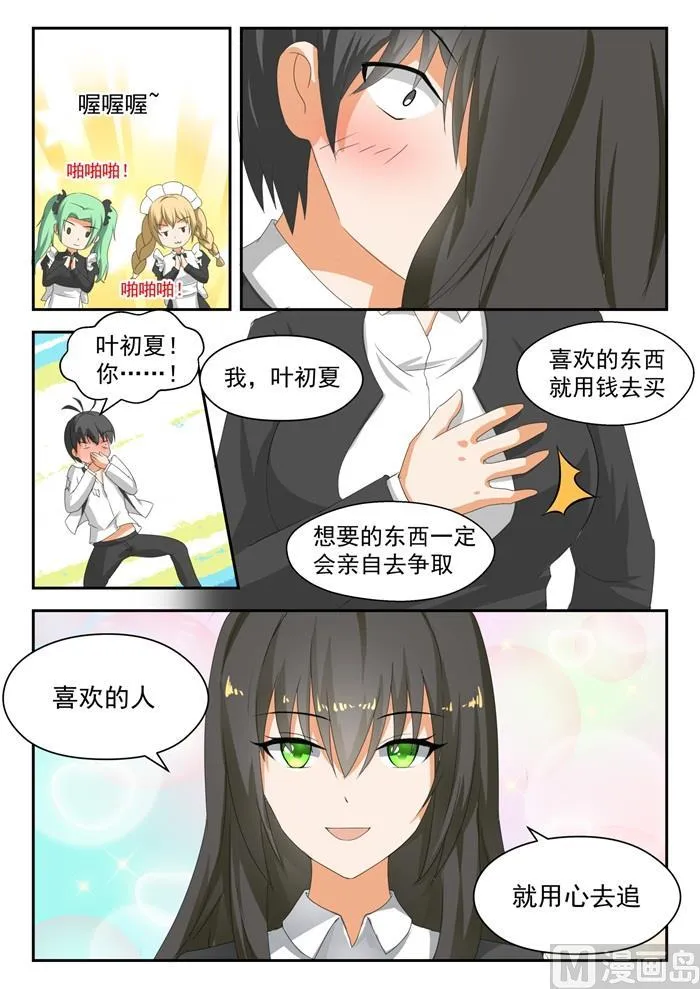 【175】最重要的决定 第6页