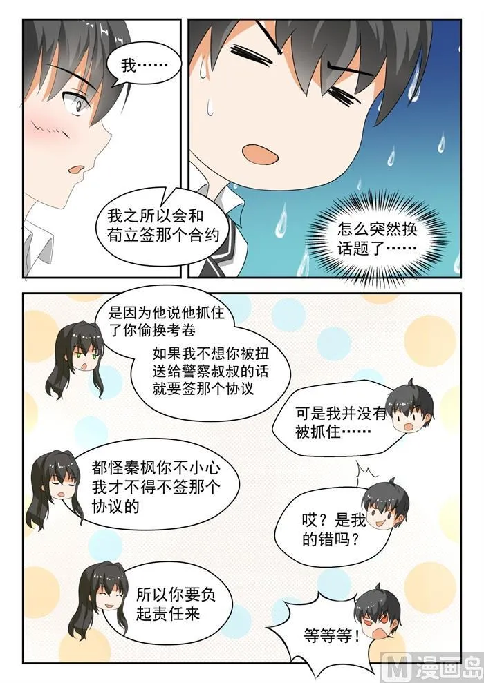 【175】最重要的决定 第7页