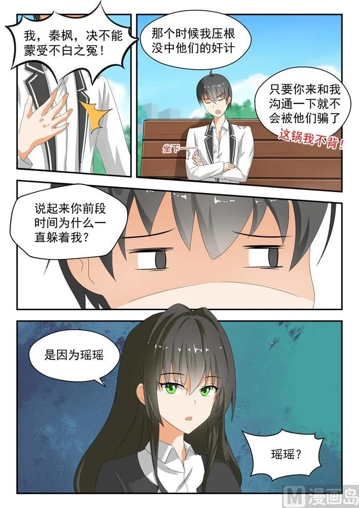 【175】最重要的决定 第8页