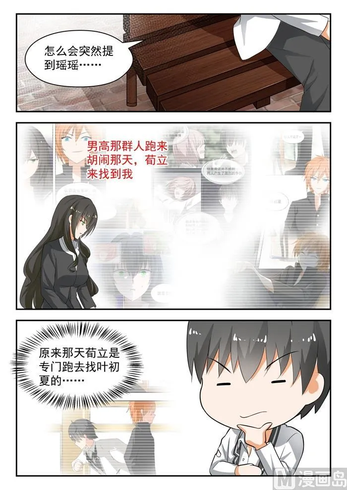 【176】我也相信你 第1页