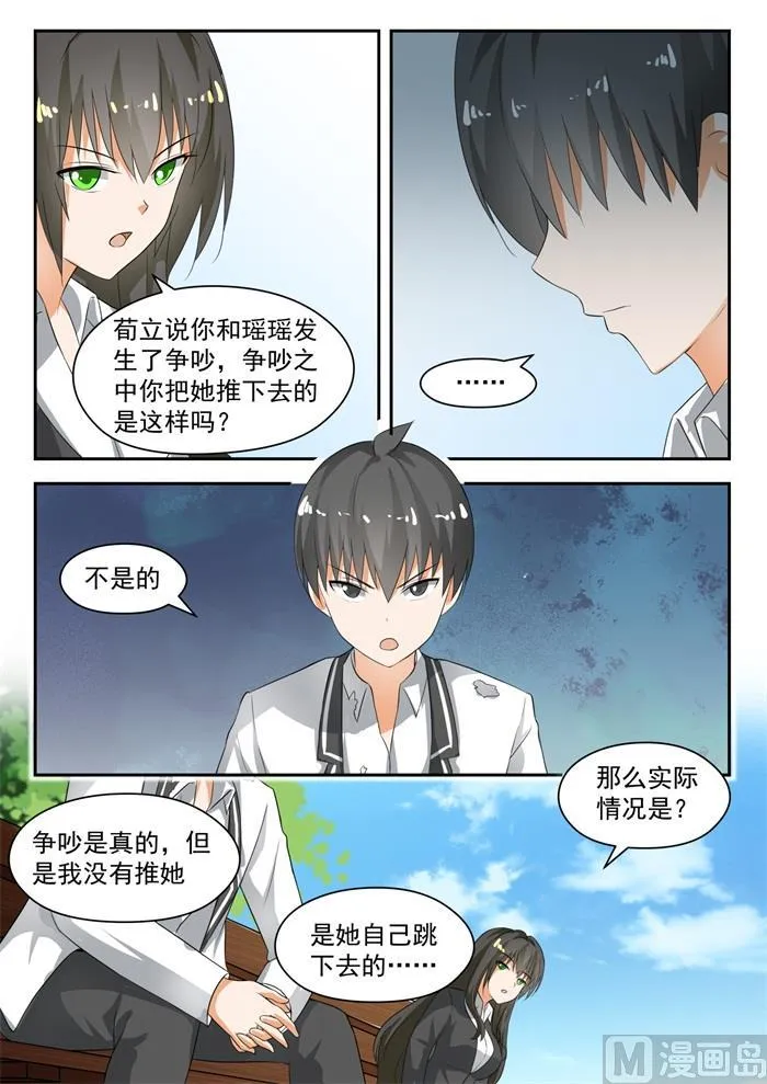 【176】我也相信你 第2页