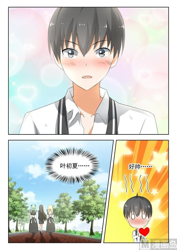 【176】我也相信你 第5页