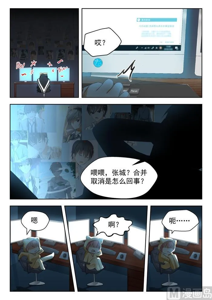【176】我也相信你 第6页